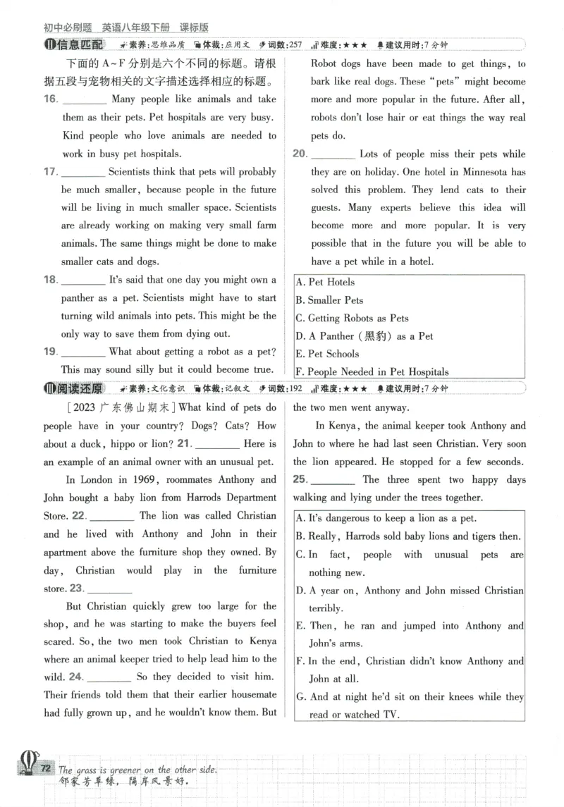 2024版《初中必刷题》英语8下（HN）_2026沪教牛津版英语_032(1).24-8下英语沪教牛津版