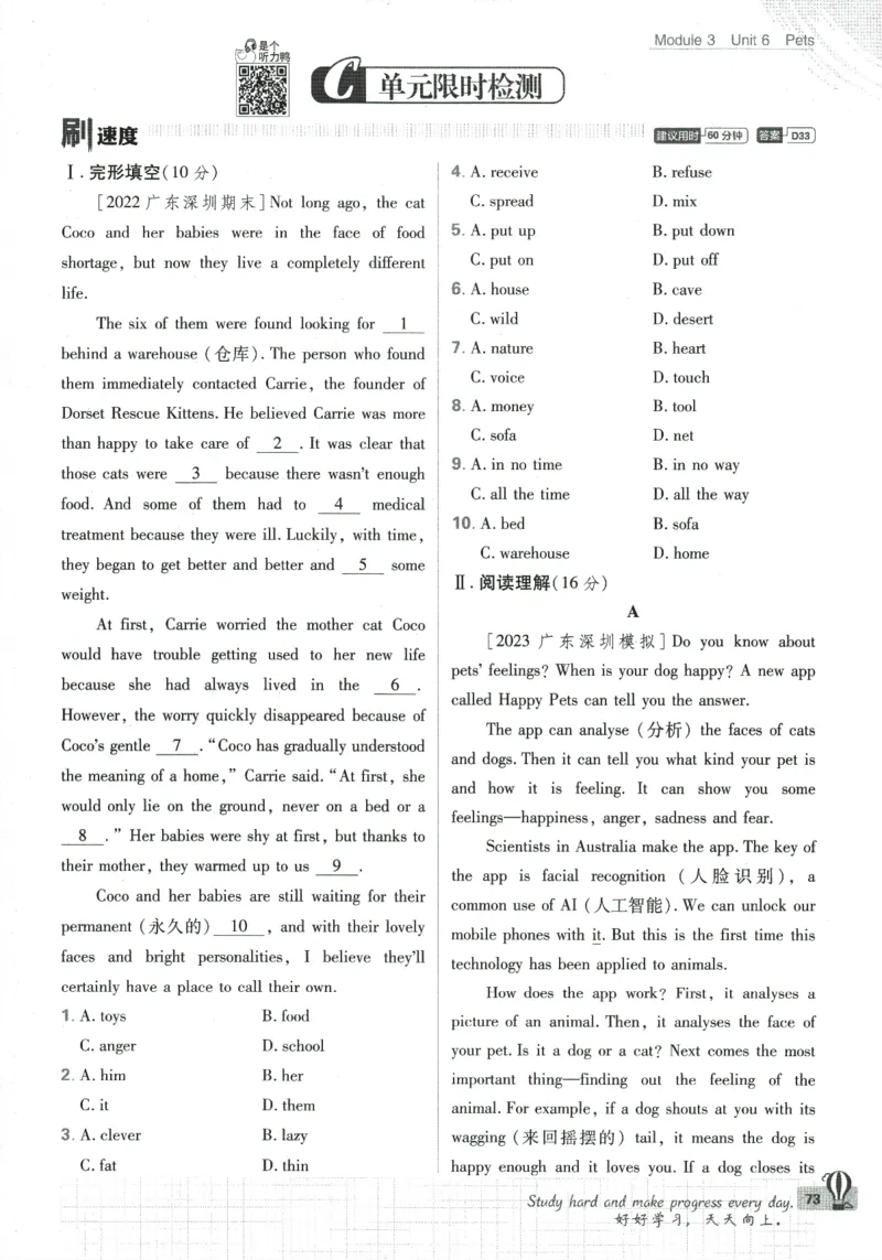 2024版《初中必刷题》英语8下（HN）_2026沪教牛津版英语_032(1).24-8下英语沪教牛津版