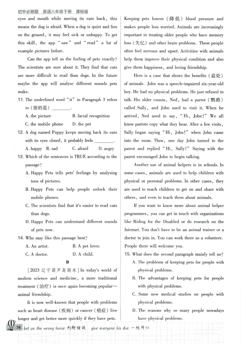 2024版《初中必刷题》英语8下（HN）_2026沪教牛津版英语_032(1).24-8下英语沪教牛津版