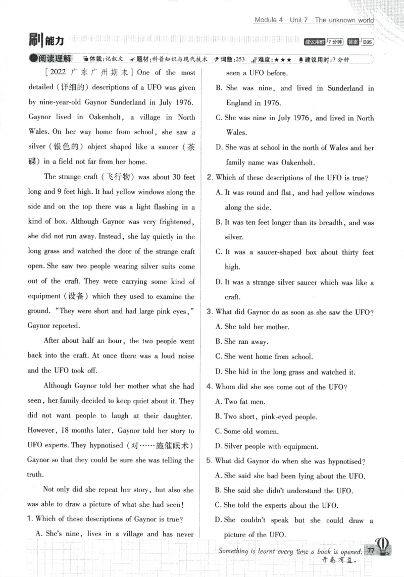 2024版《初中必刷题》英语8下（HN）_2026沪教牛津版英语_032(1).24-8下英语沪教牛津版