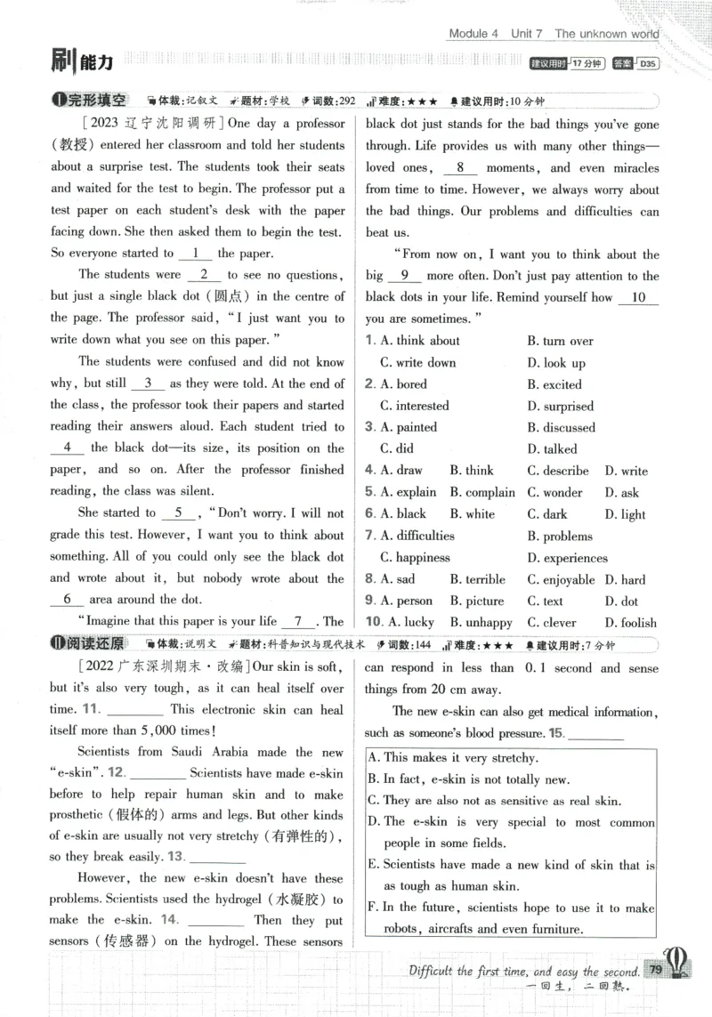 2024版《初中必刷题》英语8下（HN）_2026沪教牛津版英语_032(1).24-8下英语沪教牛津版