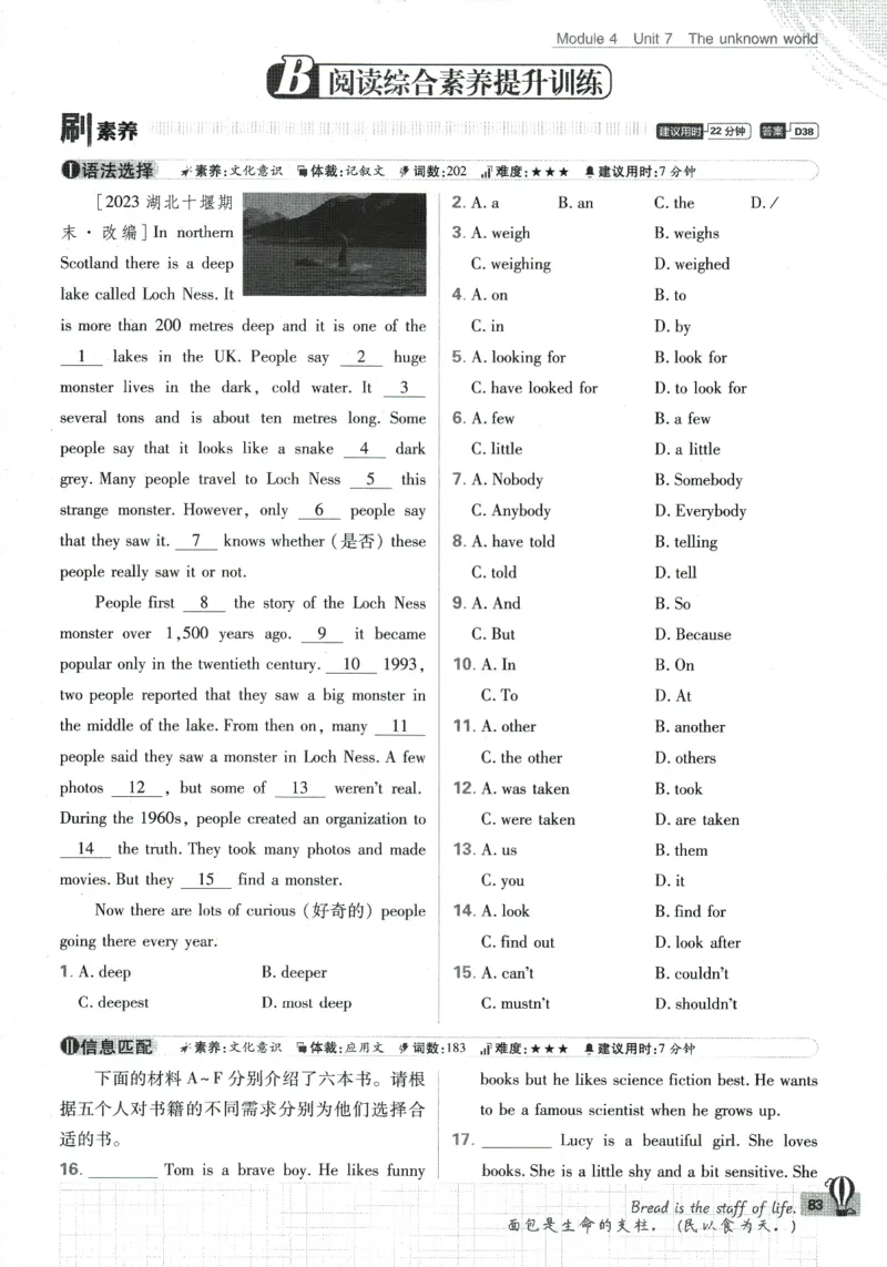 2024版《初中必刷题》英语8下（HN）_2026沪教牛津版英语_032(1).24-8下英语沪教牛津版