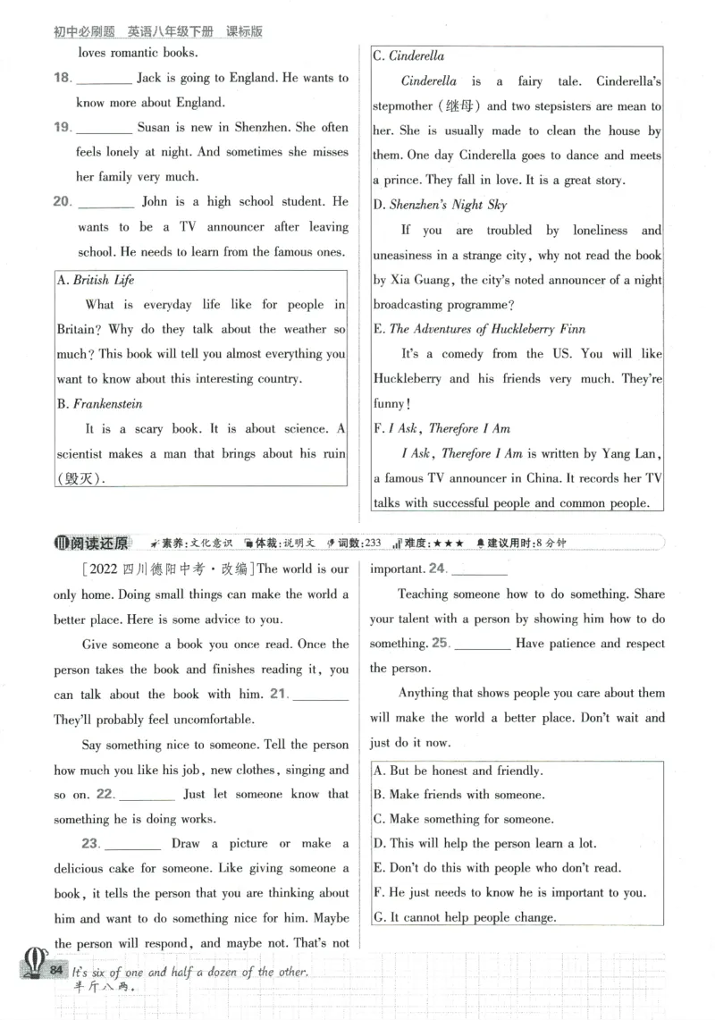 2024版《初中必刷题》英语8下（HN）_2026沪教牛津版英语_032(1).24-8下英语沪教牛津版