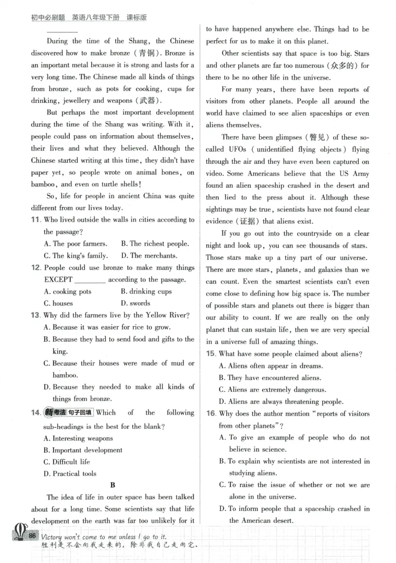 2024版《初中必刷题》英语8下（HN）_2026沪教牛津版英语_032(1).24-8下英语沪教牛津版