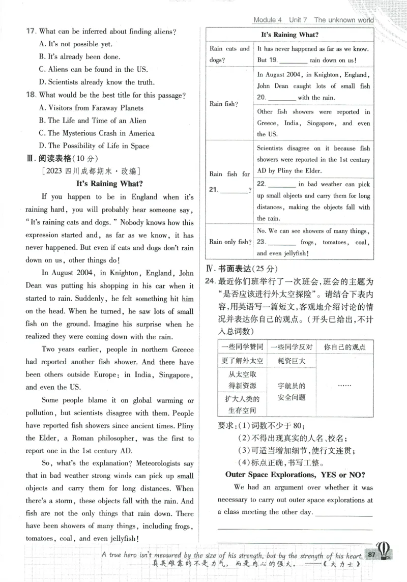 2024版《初中必刷题》英语8下（HN）_2026沪教牛津版英语_032(1).24-8下英语沪教牛津版