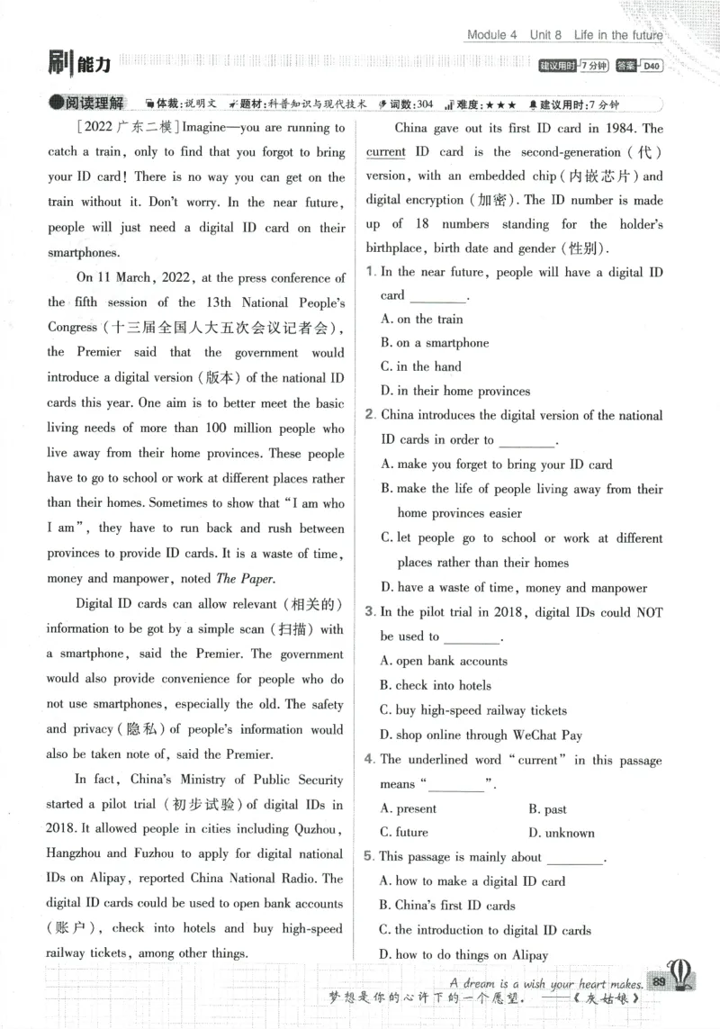 2024版《初中必刷题》英语8下（HN）_2026沪教牛津版英语_032(1).24-8下英语沪教牛津版