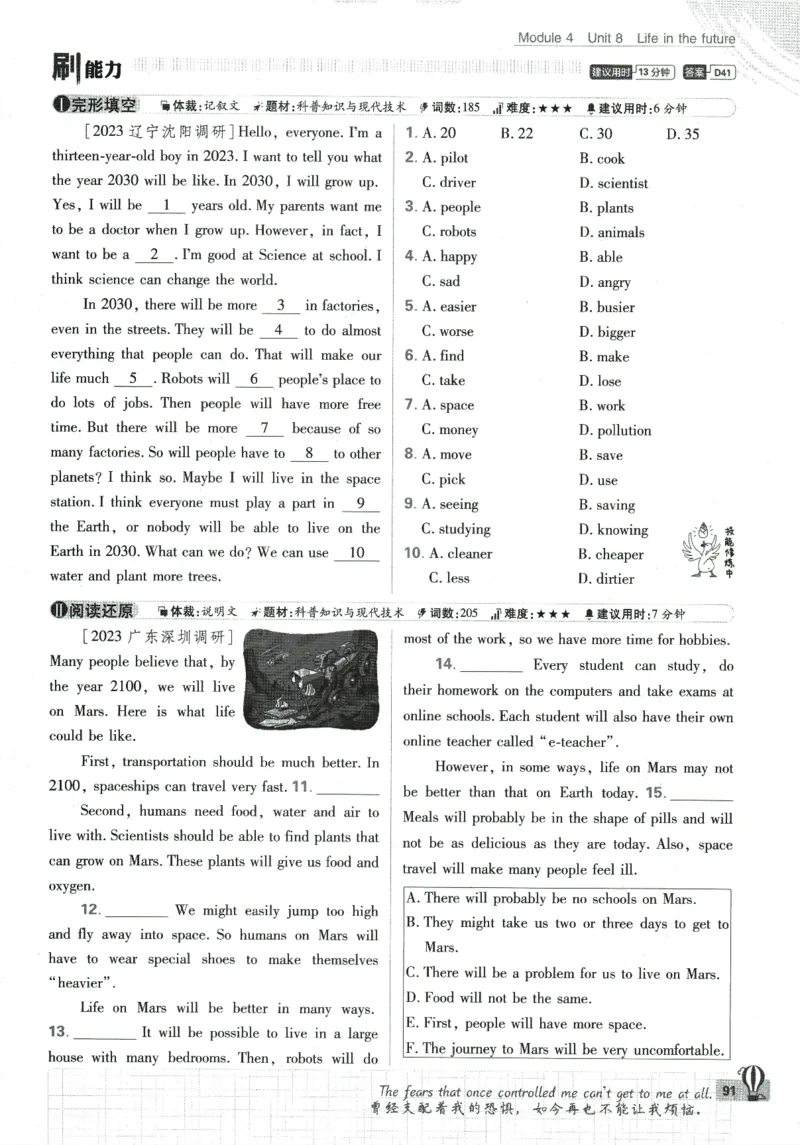 2024版《初中必刷题》英语8下（HN）_2026沪教牛津版英语_032(1).24-8下英语沪教牛津版