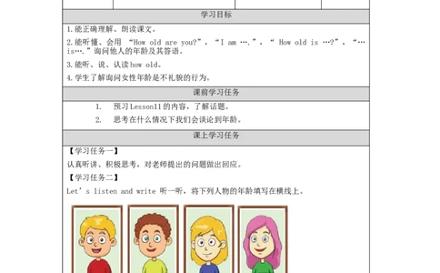 0927三年级英语(北京版)UINT+THREE+I+WAS+BORN+ON+MAY+23RD+(3)-3学习任务单_26春四年级上下册人教版_四上英语合集人教版PEP英语四年级上册新教材（教学视频+课件+动画+音频+练习+教案）