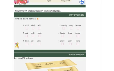 14Lesson5Revision(2)_国家课_学习任务单_26春四年级上下册人教版_四上英语合集人教版PEP英语四年级上册新教材（教学视频+课件+动画+音频+练习+教案）_17练习资料_《小学英语》