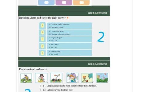 14Lesson5Revision(2)_国家课_学习任务单_26春四年级上下册人教版_四上英语合集人教版PEP英语四年级上册新教材（教学视频+课件+动画+音频+练习+教案）_17练习资料_《小学英语》