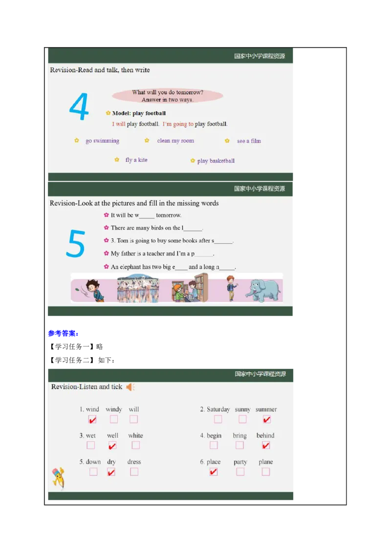 14Lesson5Revision(2)_国家课_学习任务单_26春四年级上下册人教版_四上英语合集人教版PEP英语四年级上册新教材（教学视频+课件+动画+音频+练习+教案）_17练习资料_《小学英语》