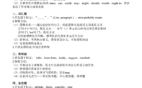 英语一2010-2023手译本纯题_考研_英语_00.手译本_《英语阅读＆翻译手译本》2000-2023_02.英语一2010-2023