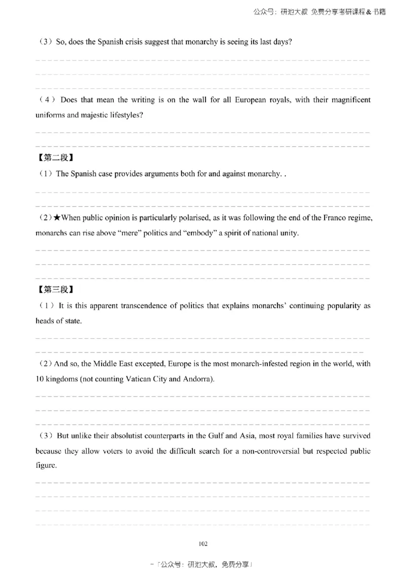 英语一2010-2023手译本纯题_考研_英语_00.手译本_《英语阅读＆翻译手译本》2000-2023_02.英语一2010-2023