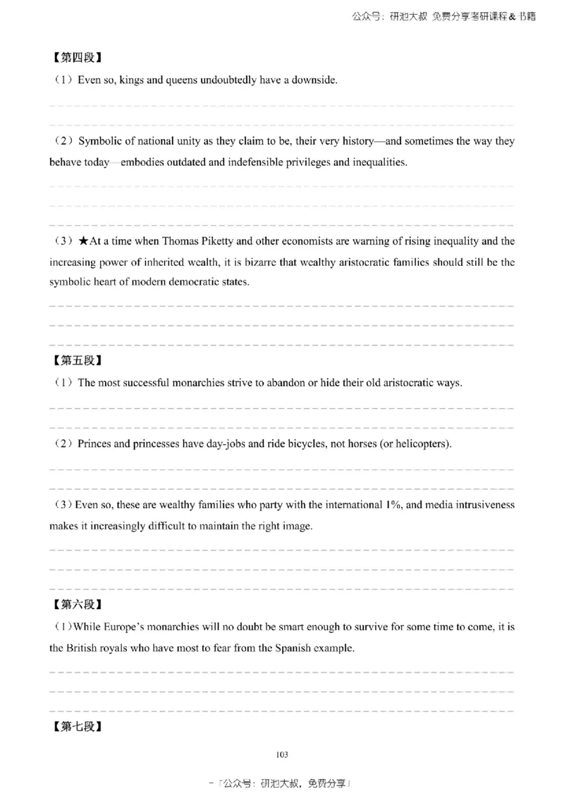 英语一2010-2023手译本纯题_考研_英语_00.手译本_《英语阅读＆翻译手译本》2000-2023_02.英语一2010-2023