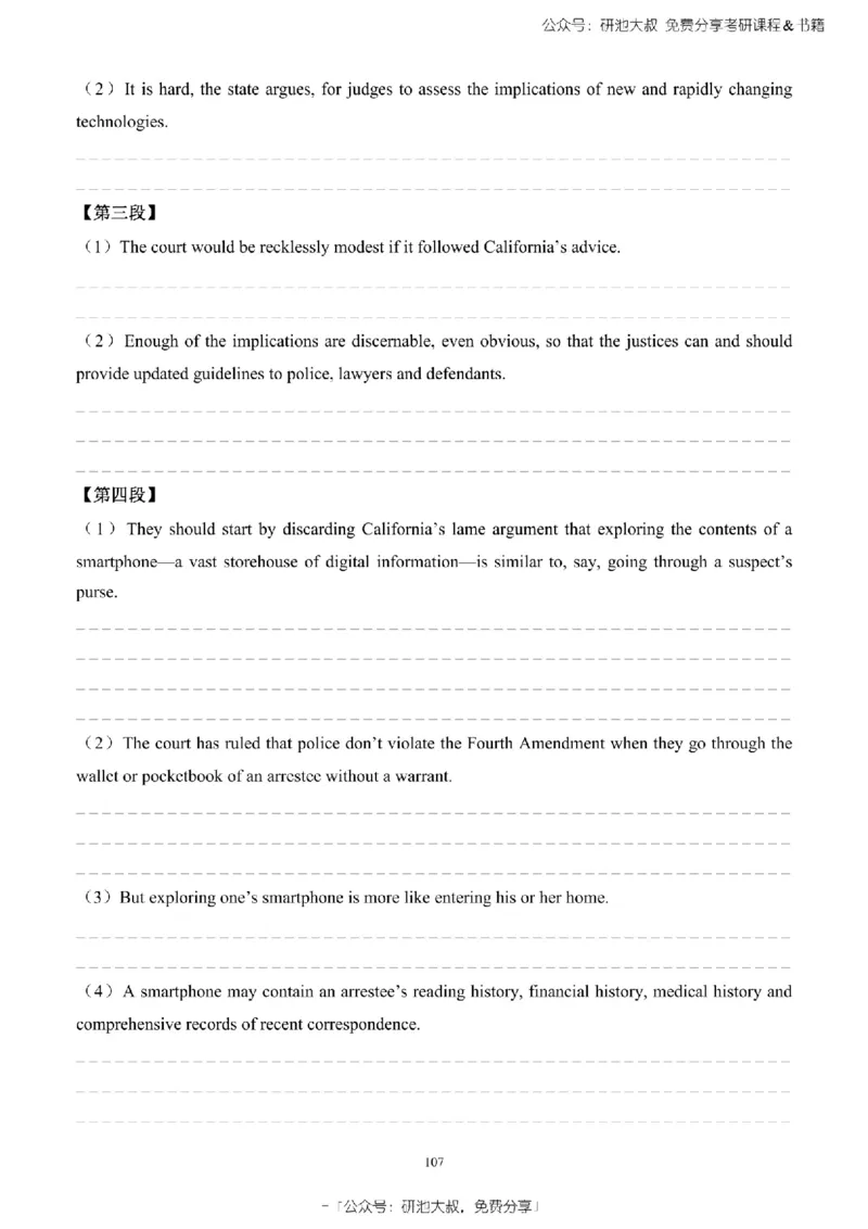 英语一2010-2023手译本纯题_考研_英语_00.手译本_《英语阅读＆翻译手译本》2000-2023_02.英语一2010-2023