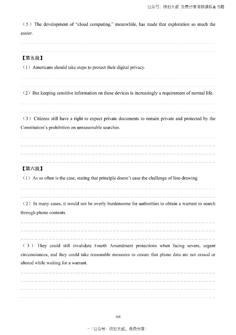 英语一2010-2023手译本纯题_考研_英语_00.手译本_《英语阅读＆翻译手译本》2000-2023_02.英语一2010-2023