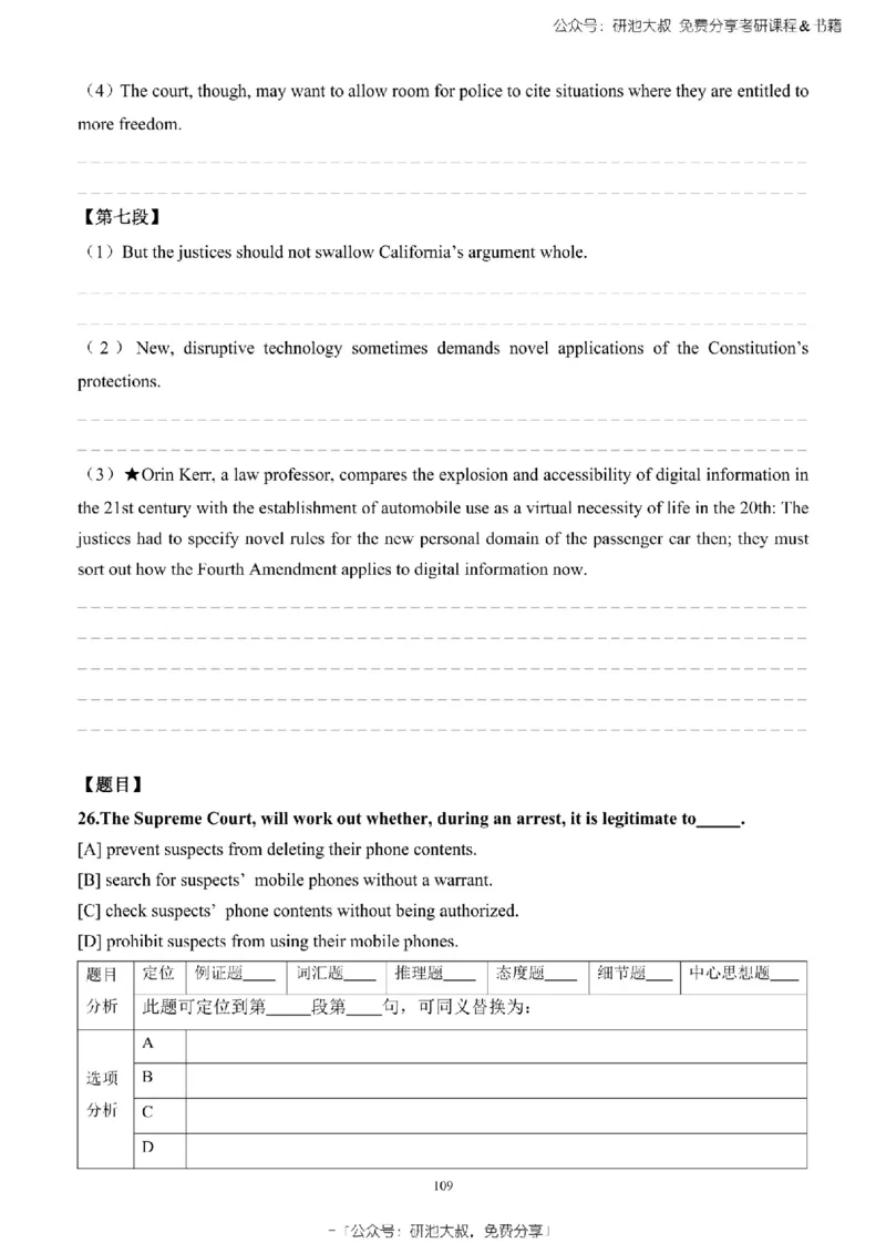 英语一2010-2023手译本纯题_考研_英语_00.手译本_《英语阅读＆翻译手译本》2000-2023_02.英语一2010-2023