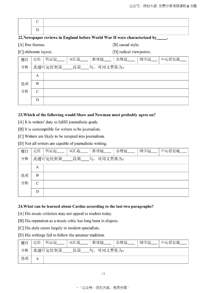 英语一2010-2023手译本纯题_考研_英语_00.手译本_《英语阅读＆翻译手译本》2000-2023_02.英语一2010-2023