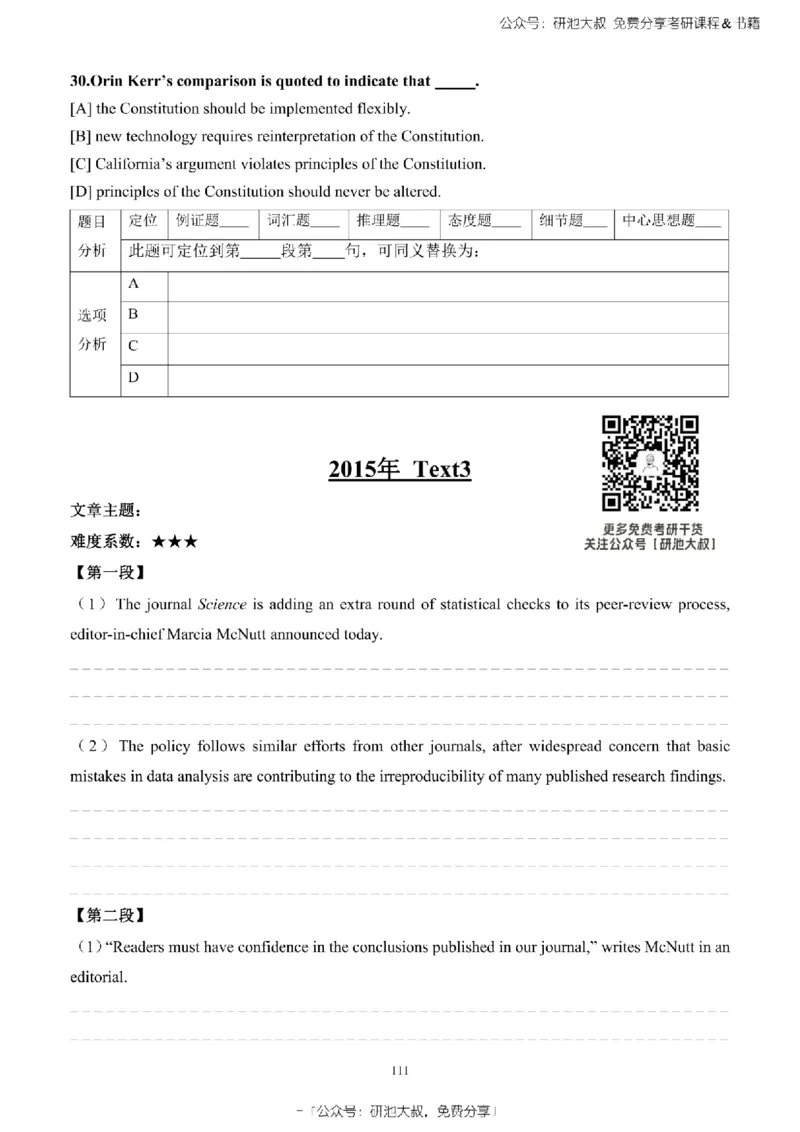 英语一2010-2023手译本纯题_考研_英语_00.手译本_《英语阅读＆翻译手译本》2000-2023_02.英语一2010-2023