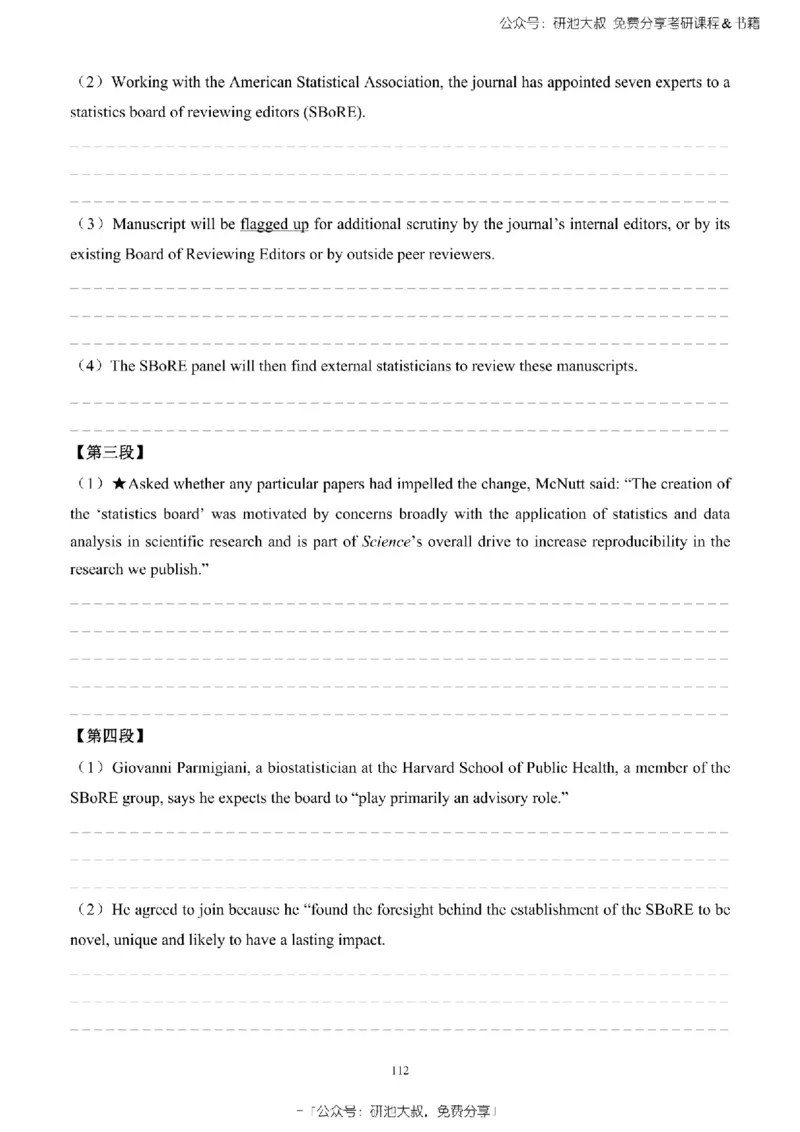 英语一2010-2023手译本纯题_考研_英语_00.手译本_《英语阅读＆翻译手译本》2000-2023_02.英语一2010-2023