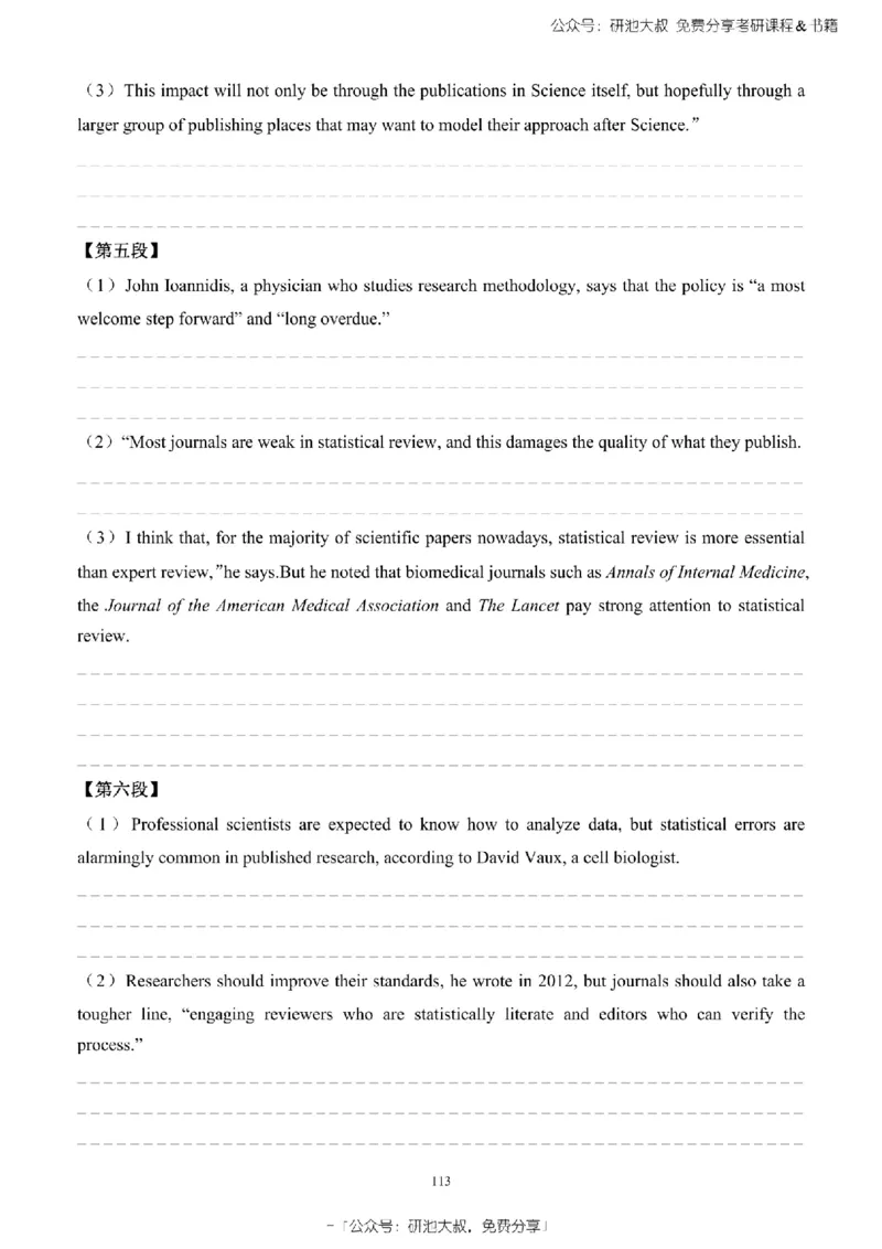 英语一2010-2023手译本纯题_考研_英语_00.手译本_《英语阅读＆翻译手译本》2000-2023_02.英语一2010-2023