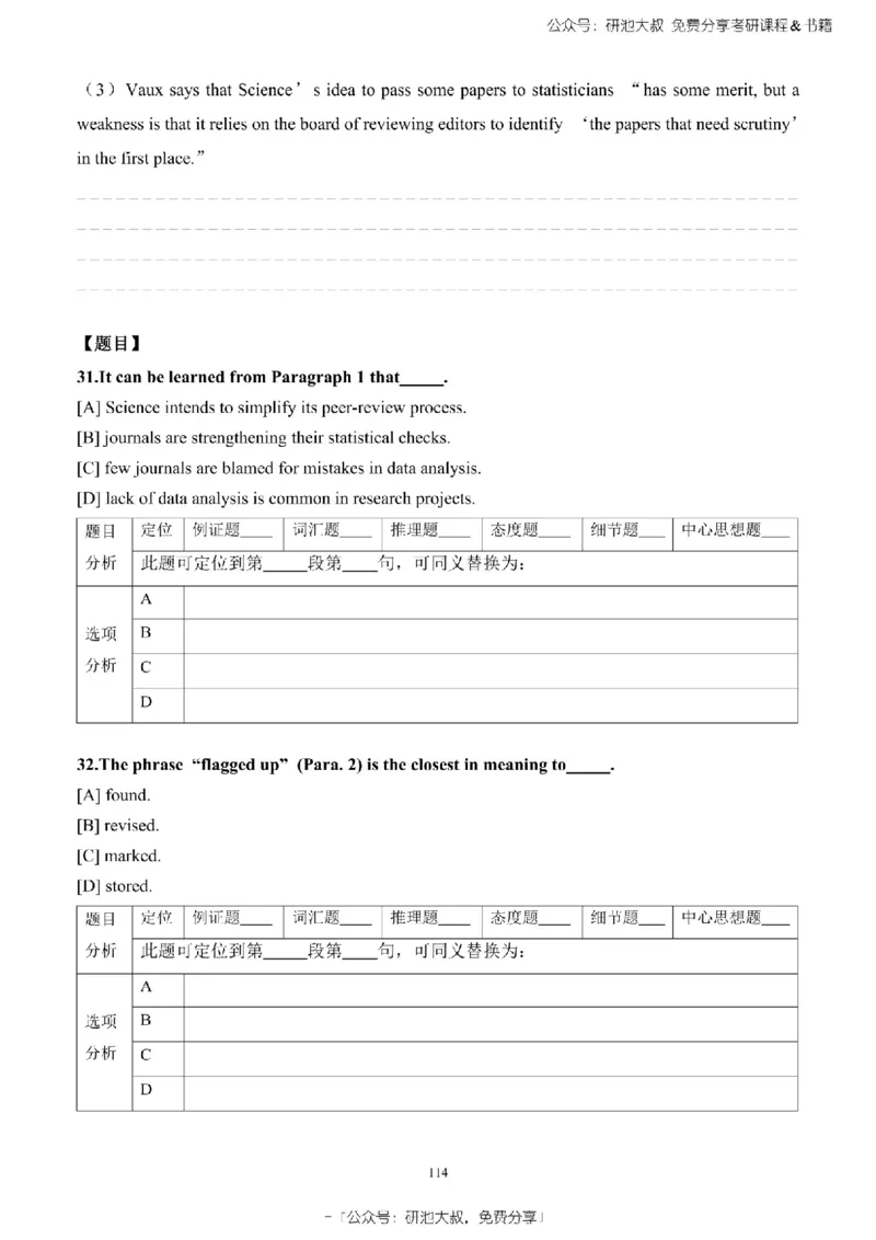 英语一2010-2023手译本纯题_考研_英语_00.手译本_《英语阅读＆翻译手译本》2000-2023_02.英语一2010-2023
