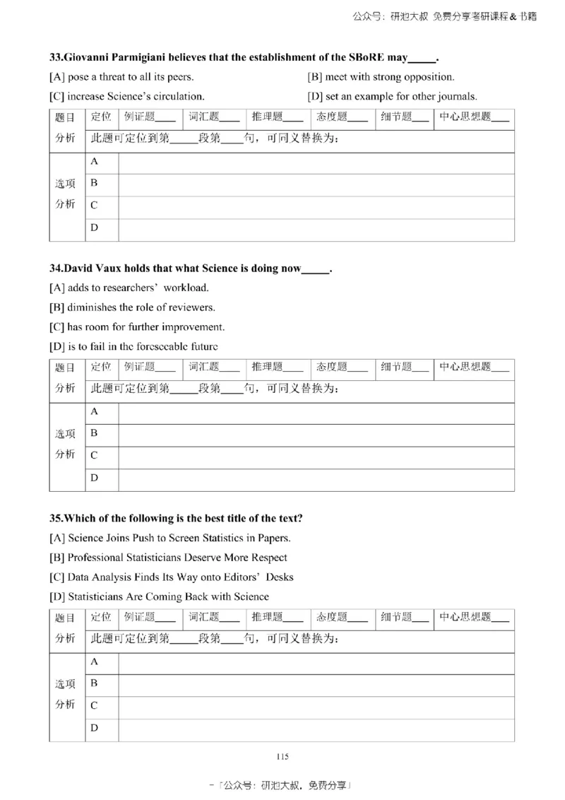英语一2010-2023手译本纯题_考研_英语_00.手译本_《英语阅读＆翻译手译本》2000-2023_02.英语一2010-2023
