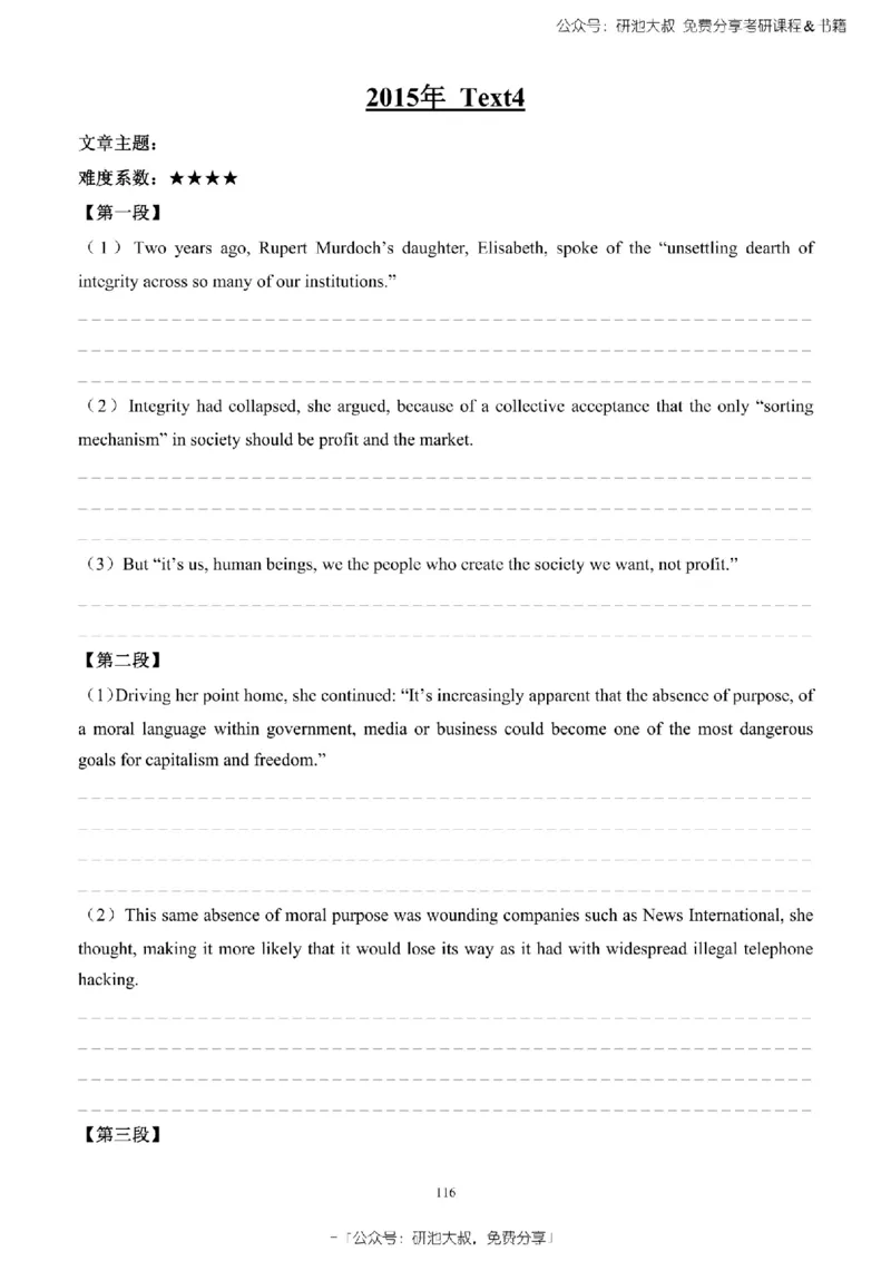英语一2010-2023手译本纯题_考研_英语_00.手译本_《英语阅读＆翻译手译本》2000-2023_02.英语一2010-2023