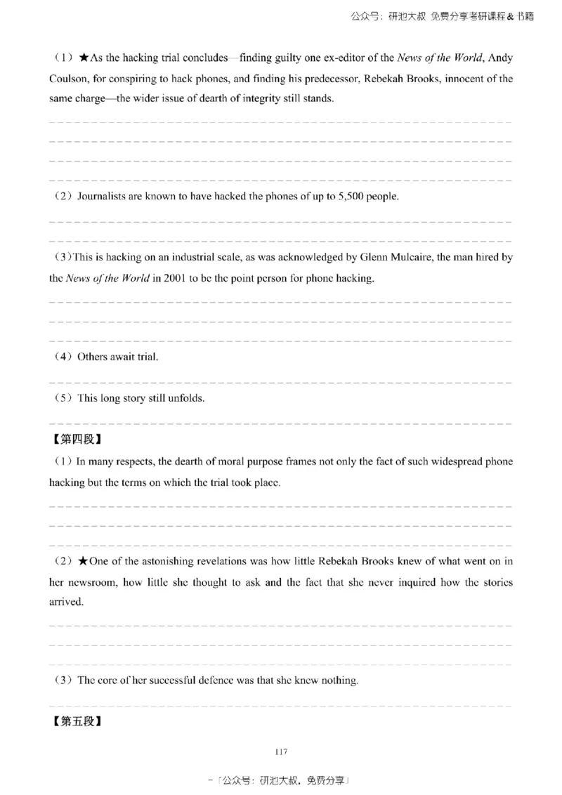 英语一2010-2023手译本纯题_考研_英语_00.手译本_《英语阅读＆翻译手译本》2000-2023_02.英语一2010-2023