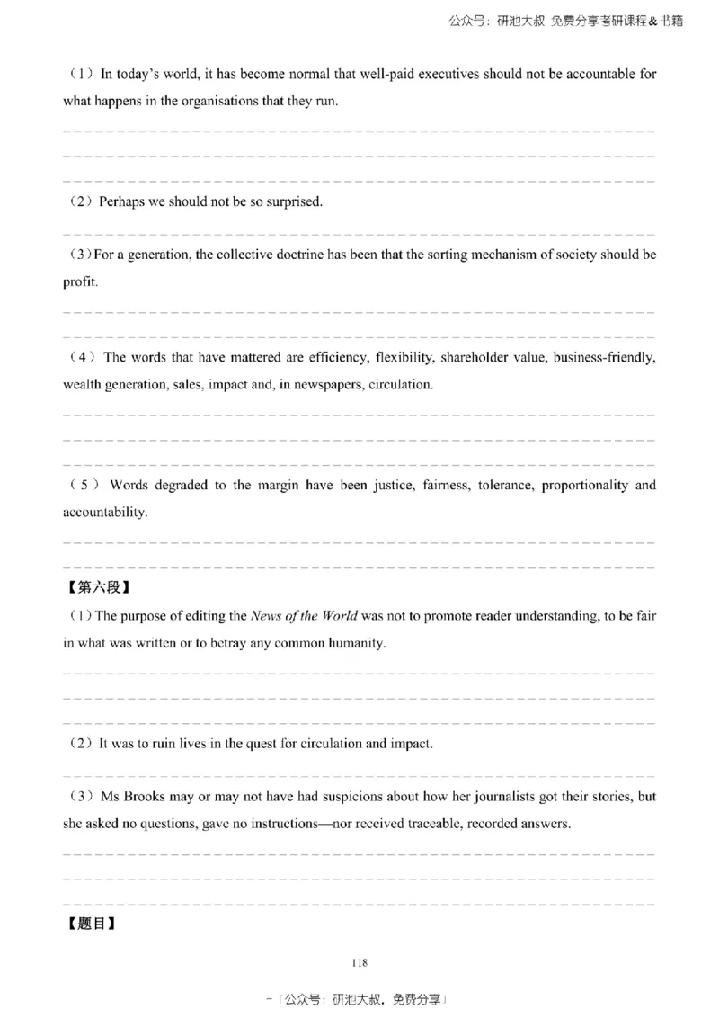 英语一2010-2023手译本纯题_考研_英语_00.手译本_《英语阅读＆翻译手译本》2000-2023_02.英语一2010-2023