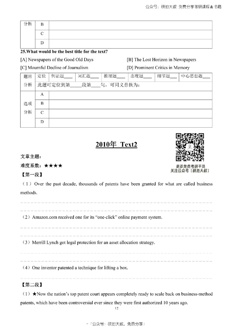 英语一2010-2023手译本纯题_考研_英语_00.手译本_《英语阅读＆翻译手译本》2000-2023_02.英语一2010-2023