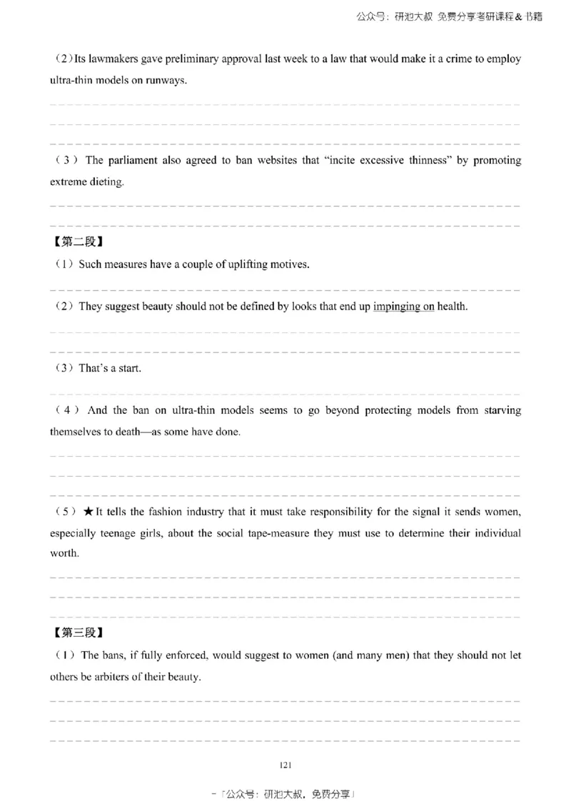 英语一2010-2023手译本纯题_考研_英语_00.手译本_《英语阅读＆翻译手译本》2000-2023_02.英语一2010-2023
