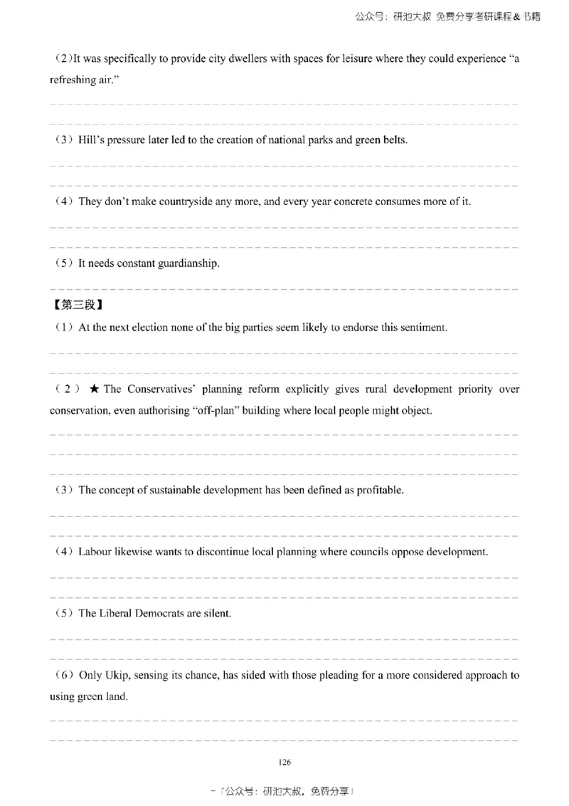 英语一2010-2023手译本纯题_考研_英语_00.手译本_《英语阅读＆翻译手译本》2000-2023_02.英语一2010-2023