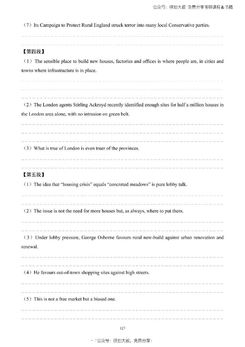 英语一2010-2023手译本纯题_考研_英语_00.手译本_《英语阅读＆翻译手译本》2000-2023_02.英语一2010-2023