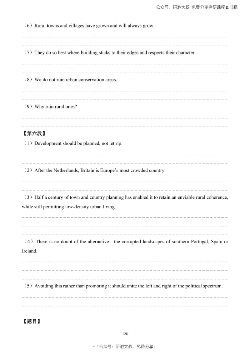 英语一2010-2023手译本纯题_考研_英语_00.手译本_《英语阅读＆翻译手译本》2000-2023_02.英语一2010-2023