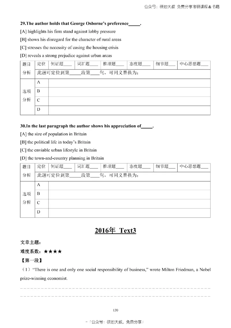英语一2010-2023手译本纯题_考研_英语_00.手译本_《英语阅读＆翻译手译本》2000-2023_02.英语一2010-2023