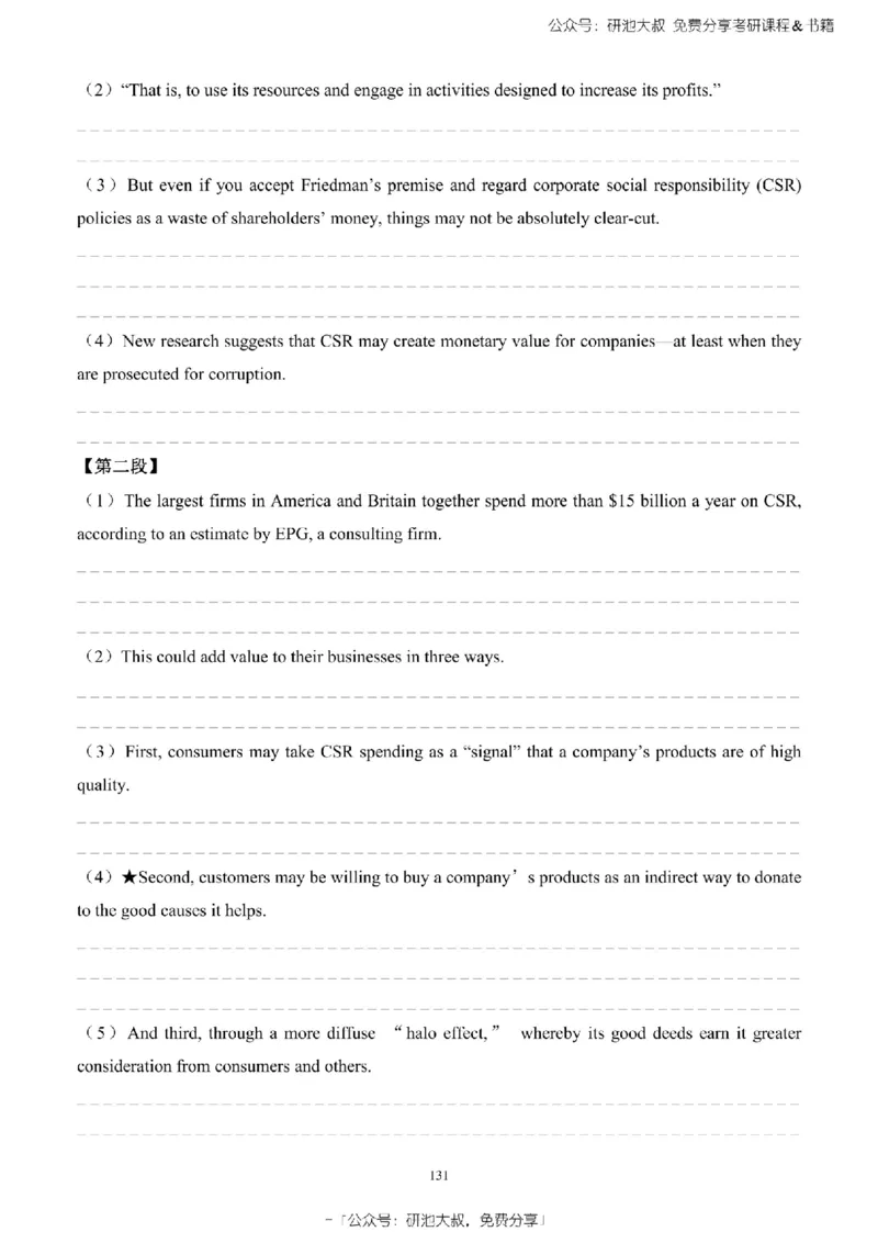 英语一2010-2023手译本纯题_考研_英语_00.手译本_《英语阅读＆翻译手译本》2000-2023_02.英语一2010-2023