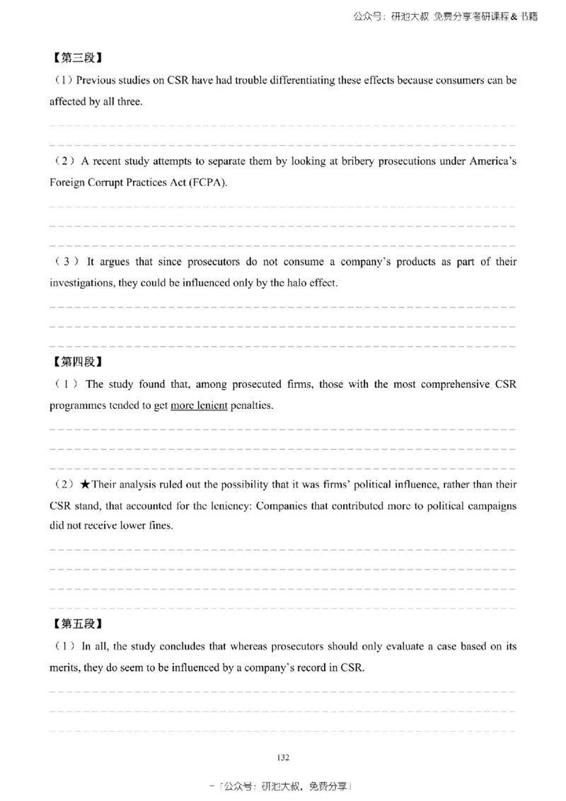英语一2010-2023手译本纯题_考研_英语_00.手译本_《英语阅读＆翻译手译本》2000-2023_02.英语一2010-2023