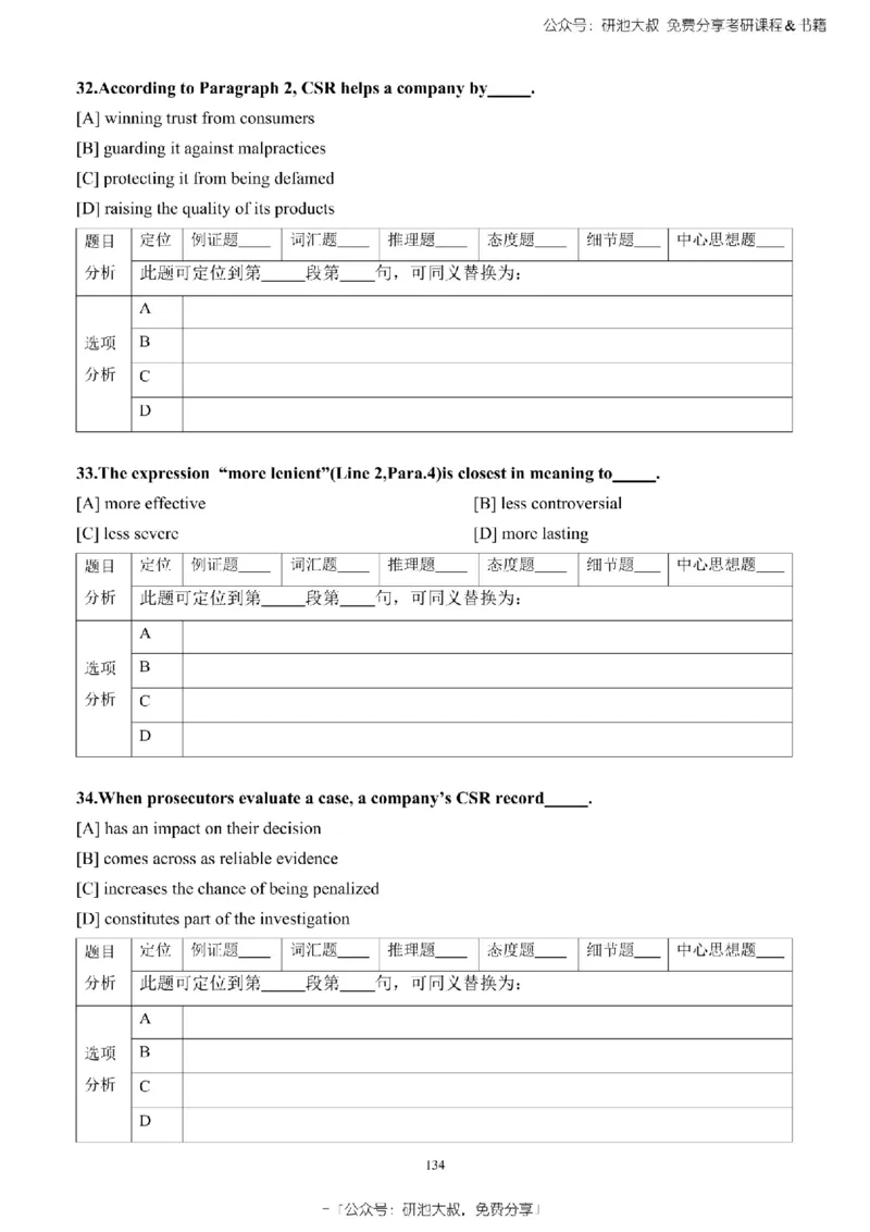 英语一2010-2023手译本纯题_考研_英语_00.手译本_《英语阅读＆翻译手译本》2000-2023_02.英语一2010-2023