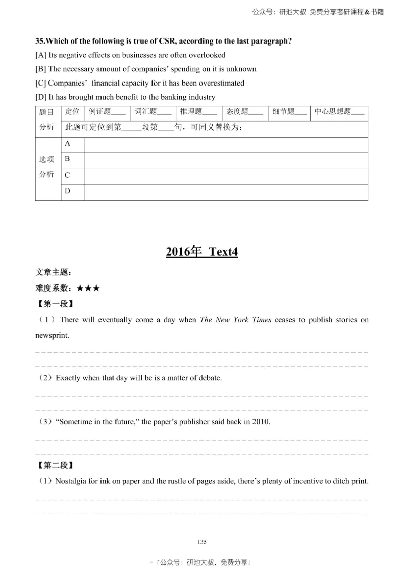 英语一2010-2023手译本纯题_考研_英语_00.手译本_《英语阅读＆翻译手译本》2000-2023_02.英语一2010-2023