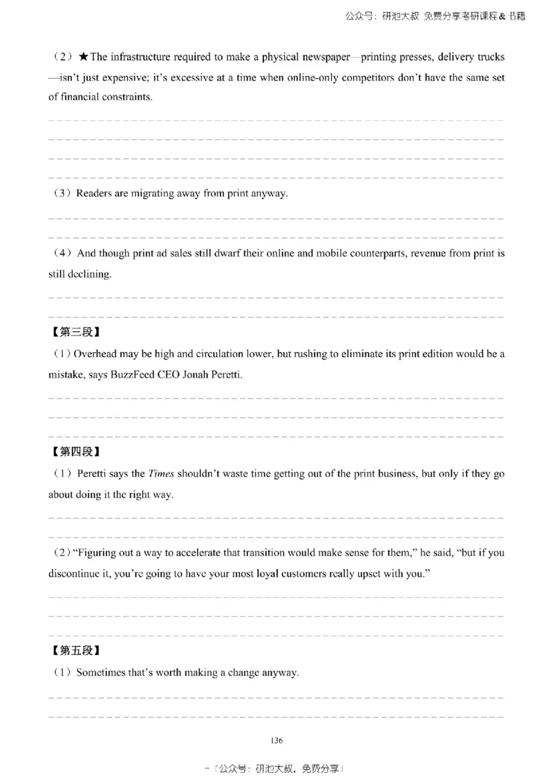 英语一2010-2023手译本纯题_考研_英语_00.手译本_《英语阅读＆翻译手译本》2000-2023_02.英语一2010-2023