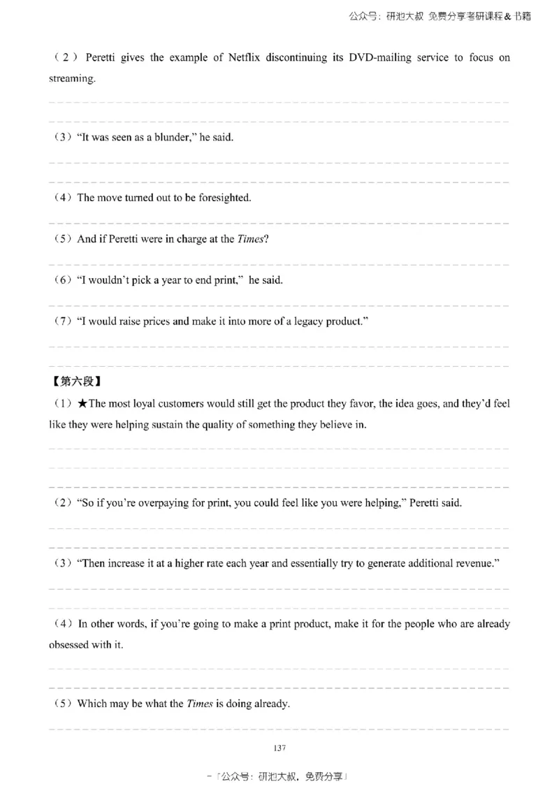 英语一2010-2023手译本纯题_考研_英语_00.手译本_《英语阅读＆翻译手译本》2000-2023_02.英语一2010-2023