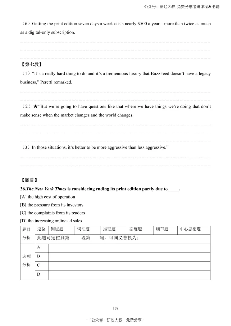英语一2010-2023手译本纯题_考研_英语_00.手译本_《英语阅读＆翻译手译本》2000-2023_02.英语一2010-2023