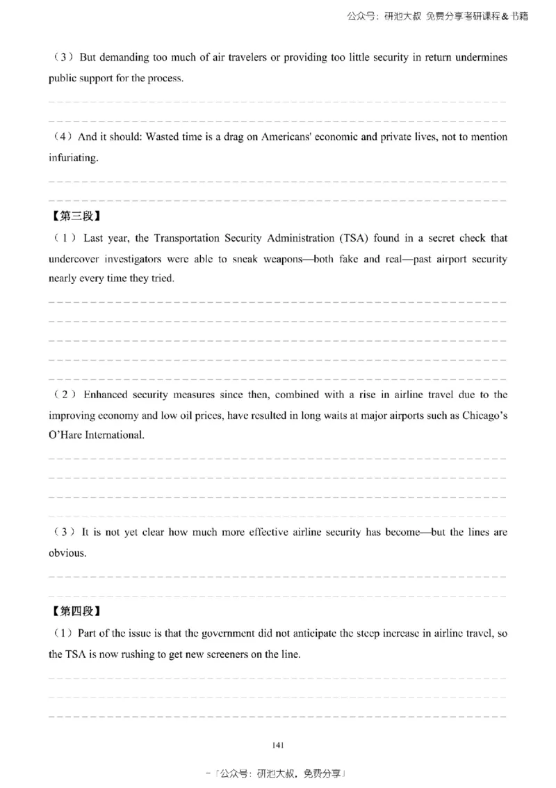 英语一2010-2023手译本纯题_考研_英语_00.手译本_《英语阅读＆翻译手译本》2000-2023_02.英语一2010-2023