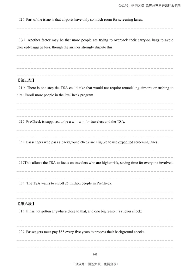 英语一2010-2023手译本纯题_考研_英语_00.手译本_《英语阅读＆翻译手译本》2000-2023_02.英语一2010-2023