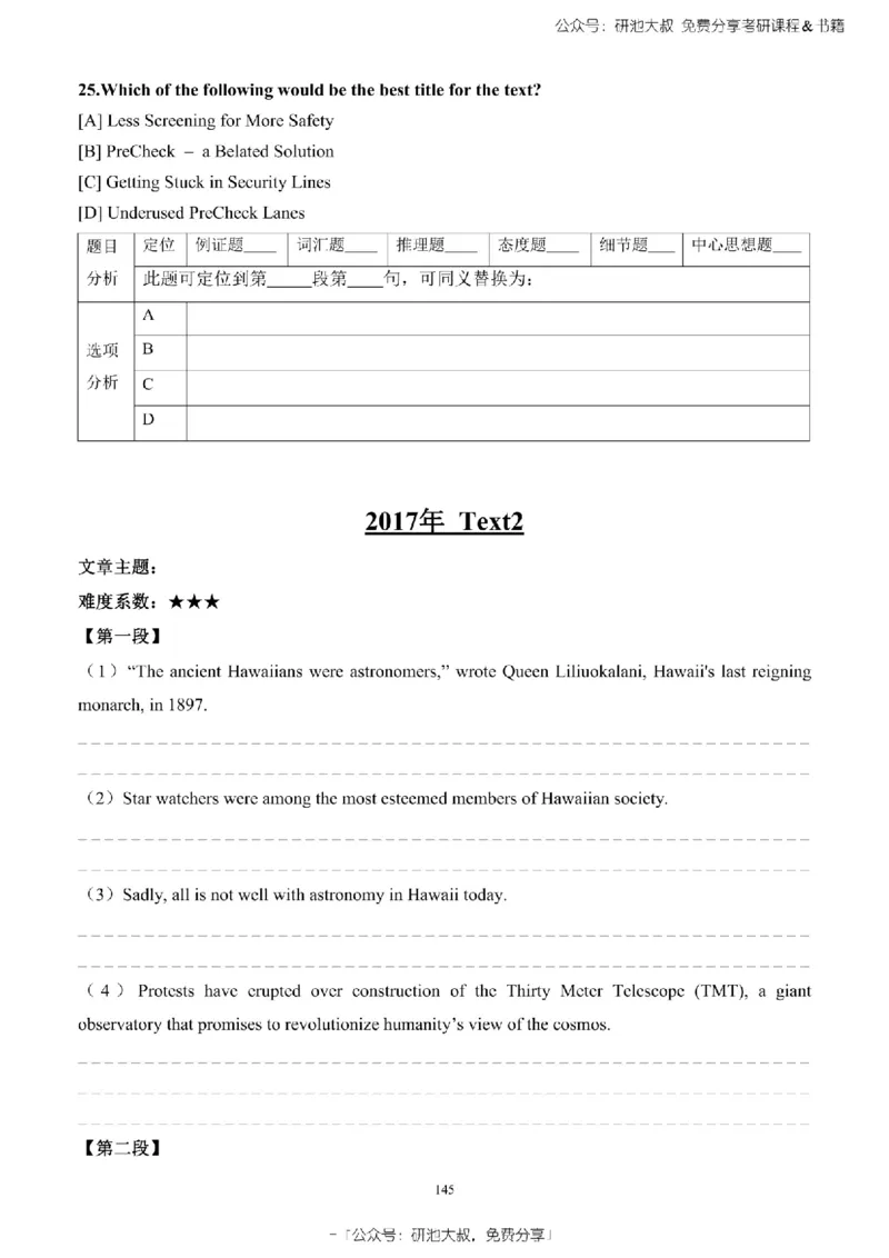 英语一2010-2023手译本纯题_考研_英语_00.手译本_《英语阅读＆翻译手译本》2000-2023_02.英语一2010-2023