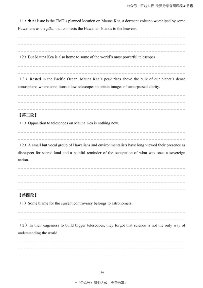 英语一2010-2023手译本纯题_考研_英语_00.手译本_《英语阅读＆翻译手译本》2000-2023_02.英语一2010-2023