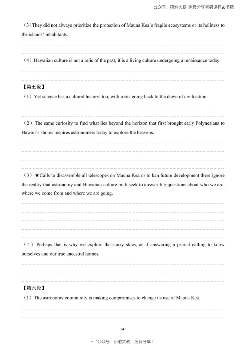 英语一2010-2023手译本纯题_考研_英语_00.手译本_《英语阅读＆翻译手译本》2000-2023_02.英语一2010-2023
