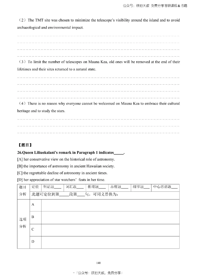 英语一2010-2023手译本纯题_考研_英语_00.手译本_《英语阅读＆翻译手译本》2000-2023_02.英语一2010-2023