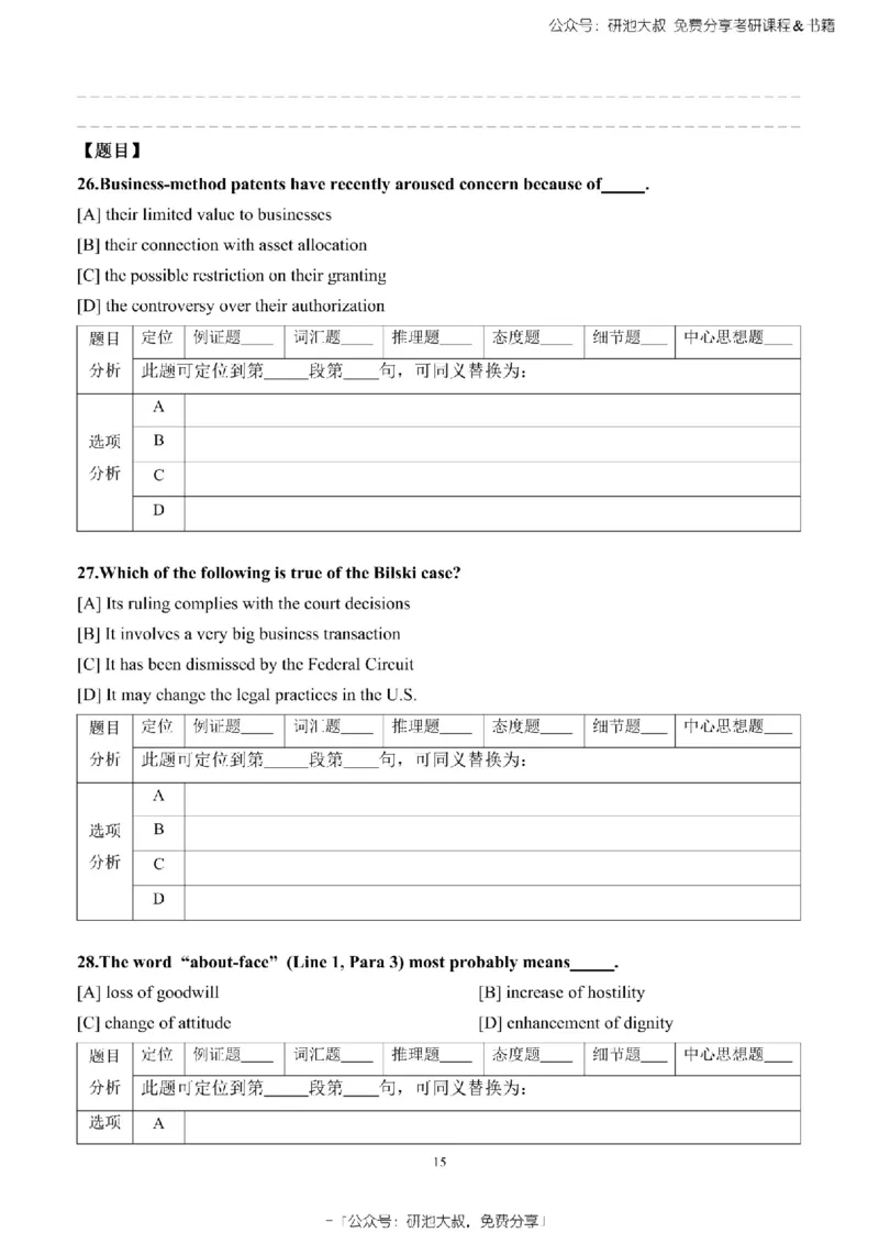 英语一2010-2023手译本纯题_考研_英语_00.手译本_《英语阅读＆翻译手译本》2000-2023_02.英语一2010-2023